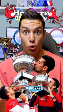 ОН ЛУЧШИЙ ДАЖЕ В 3️⃣7️⃣ #спорт #олимпиада #2024