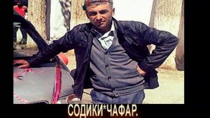 Pamir-maddo..Содики**Чафар .МР3
