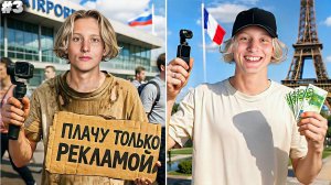 ПЛАЧУ ТОЛЬКО РЕКЛАМОЙ // Добраться до Франции \ РЕАКЦИЯ НА ПАРАДЕЕВИЧА \ РЕКЛАМА JAGUAR EXTRA #3