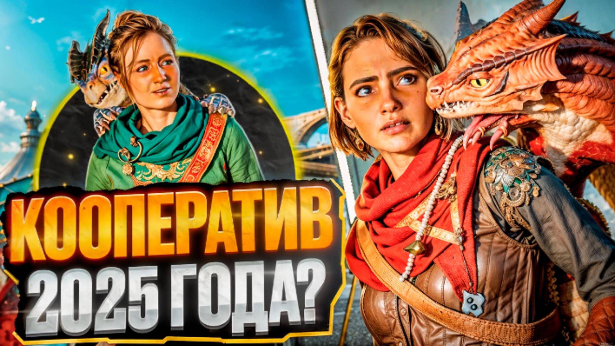 ЧТО НЕ ТАК С СЮЖЕТОМ? ОБЗОР SPLIT FICTION feat.Gapich Play"