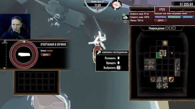 ПОМОГ СТРОИТЕЛЮ ► DREDGE #6 смотреть онлайн