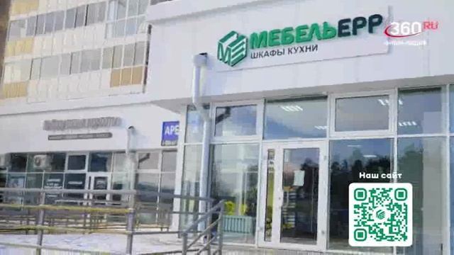 Новости "360 Ангарск" выпуск от 16.05.2025