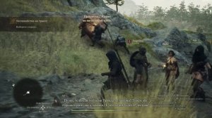 Какую сторону выбрать? "Беспокойства на тракте" - Dragon's dogma 2