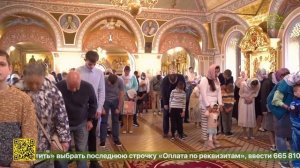 Божественная литургия в Свято-Троицком кафедральном соборе Саратова