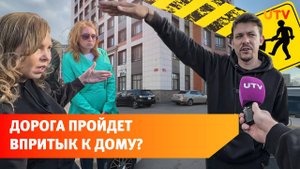 Уфимцы против дороги в нескольких метрах от дома. Что с ней будет?