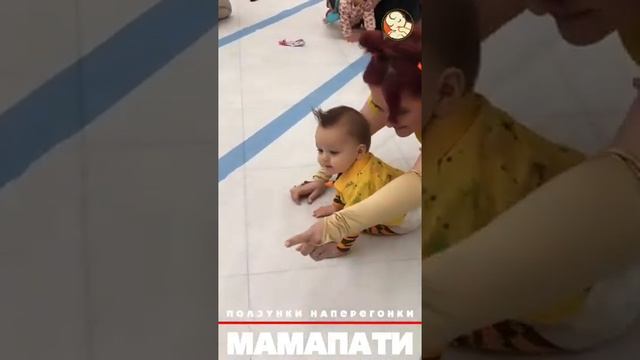 Ползунки наперегонки на МамаПати 26 ноября 2022 -1 смотреть онлайн