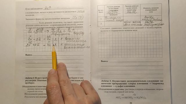 42. Практическая работа. Решение экспериментальных зад смотреть онлайн