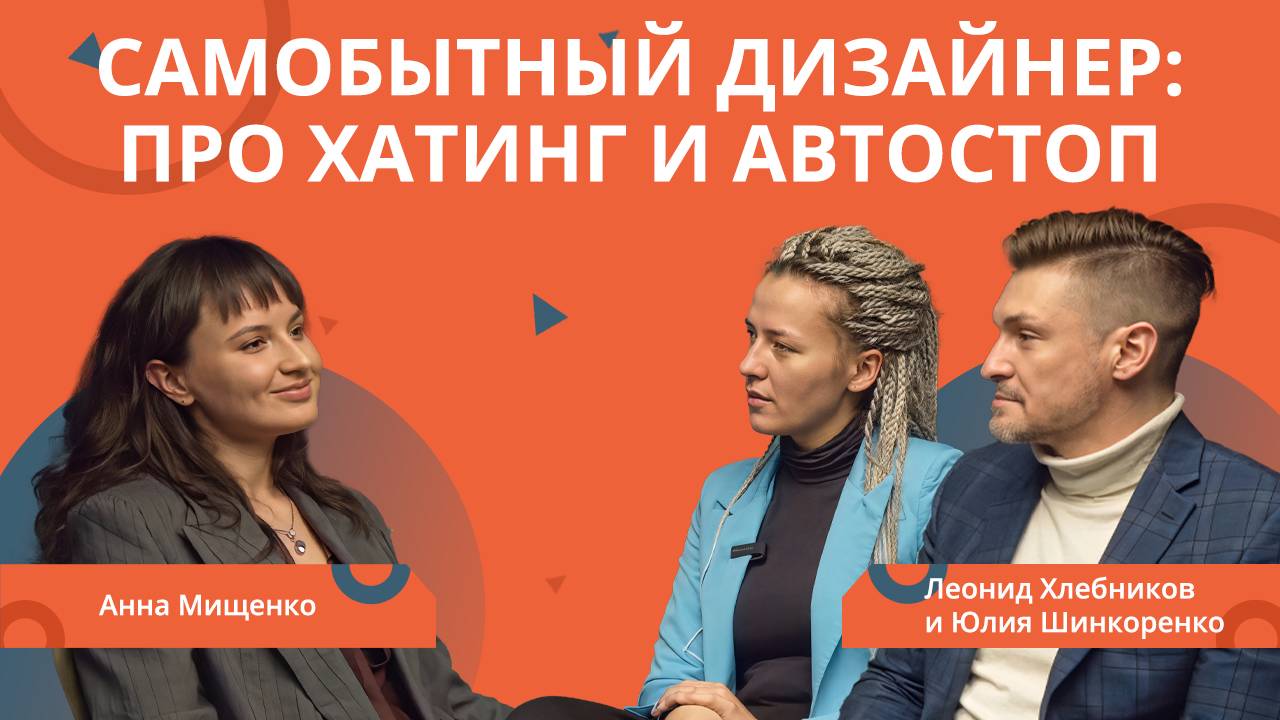 #РЕМОНТБИЗНЕСА. Где искать работу дизайнеру. Автостопом по дизайну.