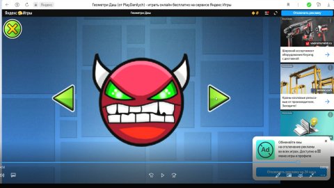 Геометри Даш