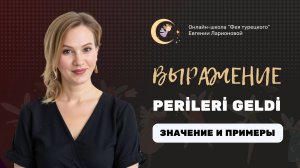 ФЕИ ВДОХНОВЕНИЯ В ТУРЕЦКОМ: РАЗБОР СЛЕНГОВОГО ВЫРАЖЕНИЯ