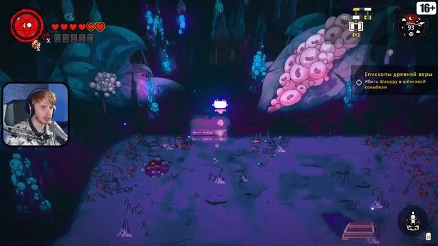 Прохождение Cult of The Lamb | А Шамура То Слабак | #17