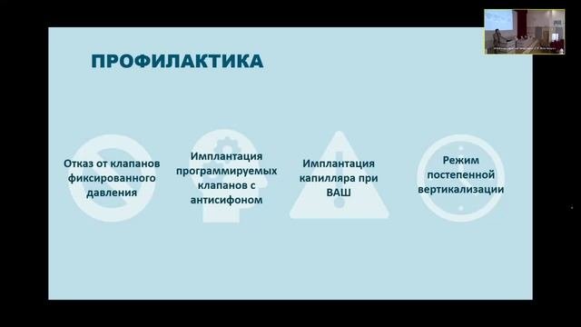 Синдром гипердренирования