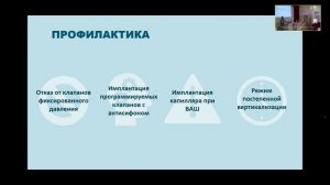 Синдром гипердренирования