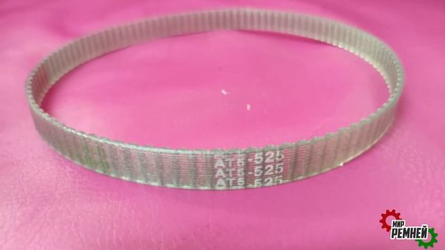 Ремень зубчатый AT5 525 приводной полиуретановый Изгото смотреть онлайн
