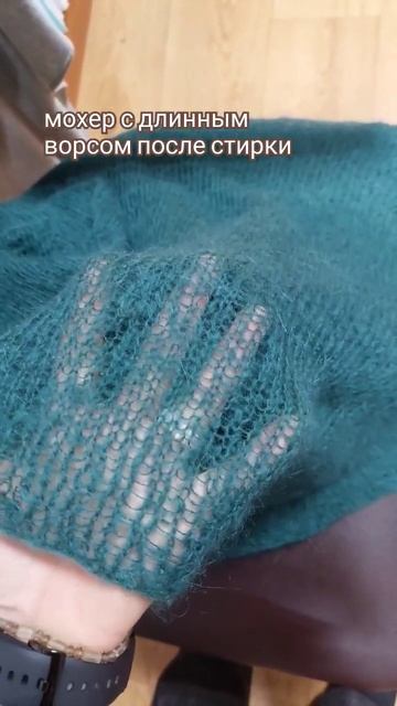 Мода на прозрачность, выбираем мохер с длинным ворсом, чтобы было тепло и не сильно раздето 😋 смотреть онлайн