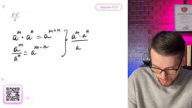 Найдите значение выражения  3^8*3^5/3^9 - № смотреть онлайн