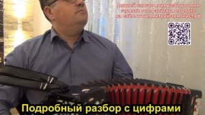 Лесник на гармони