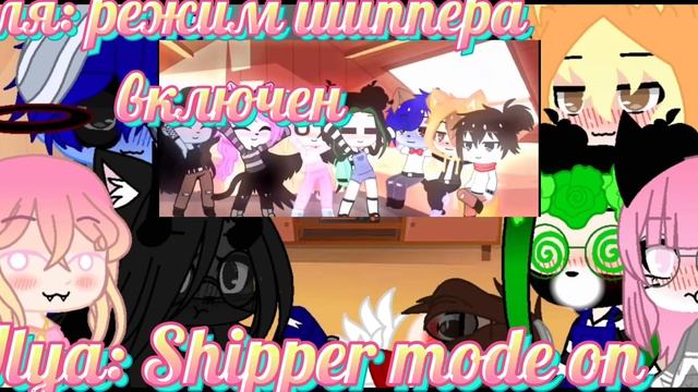 Реакция Кошки Ланы и её друзей на ТТ и несколько меме 1/2 смотреть онлайн