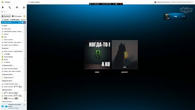 Угар Skype 2 !!!!!!!!!!!!!!!!!!! смотреть онлайн