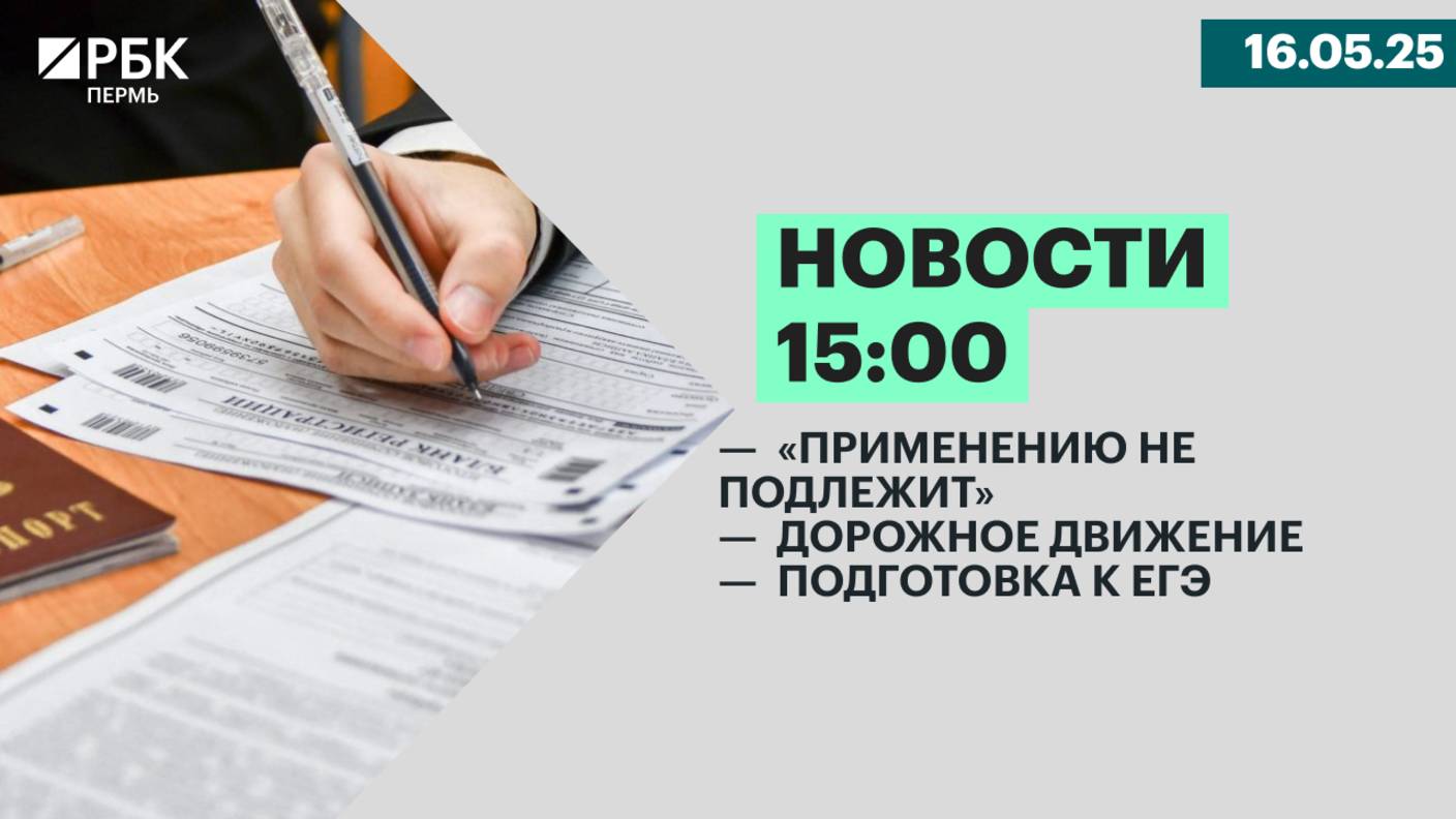 «Применению не подлежит»| Дорожное движение | Подготовка к ЕГЭ