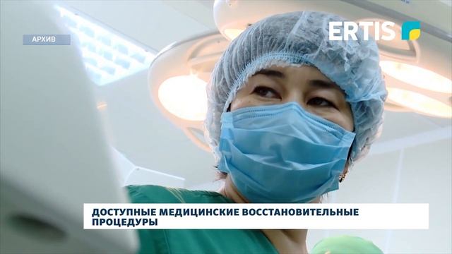 Доступные медицинские восстановительные процедуры