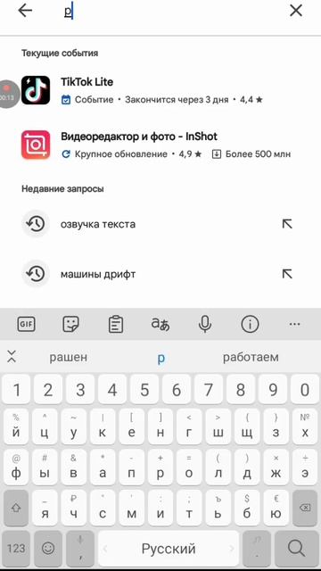 как скачать рашен сув без калькулятора и без духовки без регистрации бесплатно