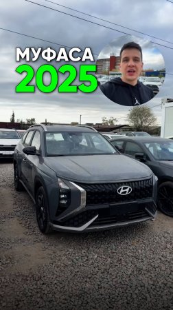 Новый Hyundai Mufasa ТОП за свои деньги — стоит ли брать?