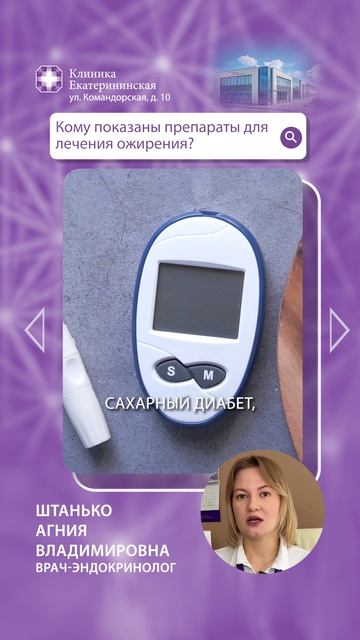 Кому показаны препараты для лечения ожирения?