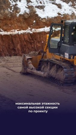 Ход строительства