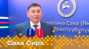 «Саха сирэ» информационнай биэрии. Ыам  ыйын  16 күнэ 13:30