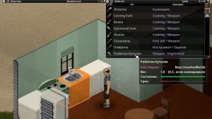 ОРУЖИЕ в Project Zomboid