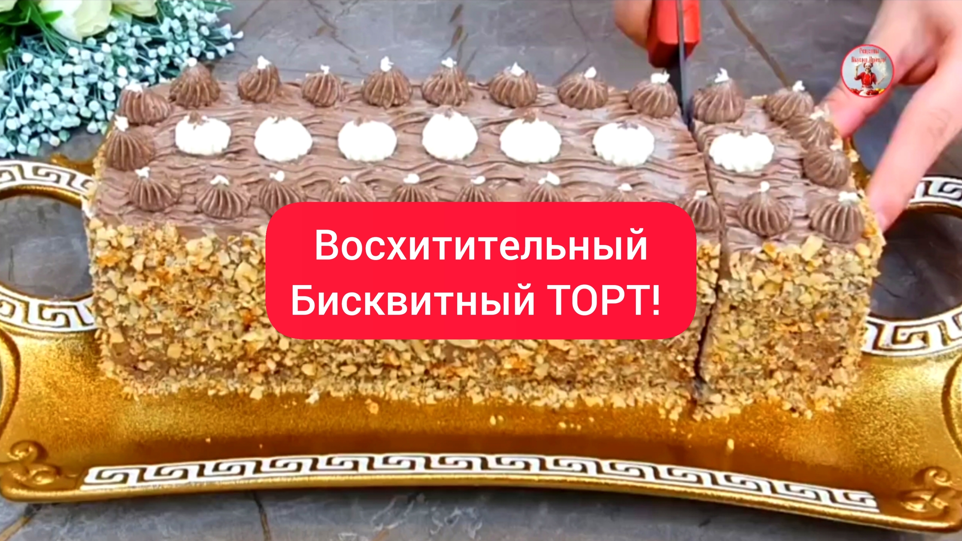 Идеальный Бисквитный ТОРТ!