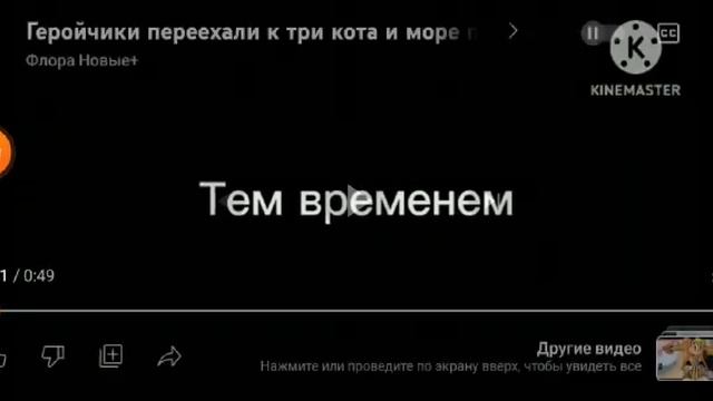 сцена для злая Куми на зоне вернуть себе лес и для @dima_ab8800  3 серии 6 сезон смотреть онлайн