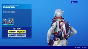 Fortnite — экипировка "Расправа"