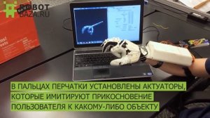 VR перчатка позволит почувствовать виртуальную реальность на ощупь