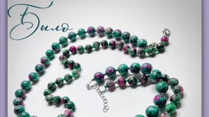 Украшения. Мастер-класс по переделке бус из рубина в цоизите