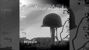 Солдат (Рок версия)