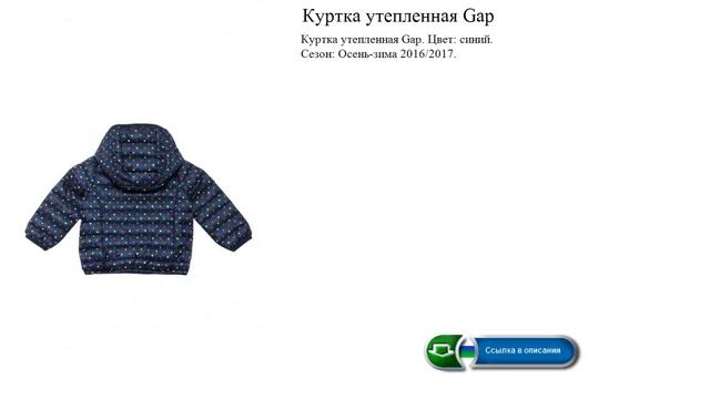 Куртка утепленная Gap Цвет: синий. смотреть онлайн