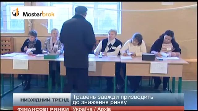 Финансовые рынки: Нисходящий тренд