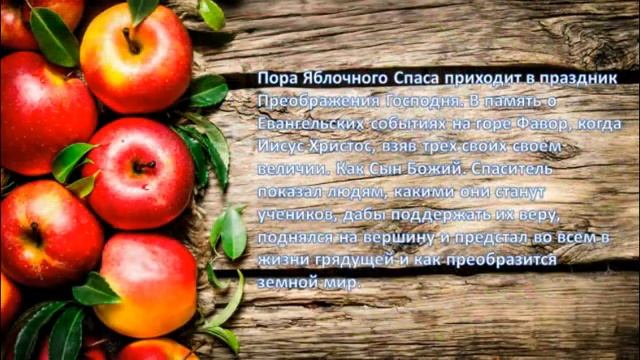 Беседа «Ждём в гости вас, медовый спас» смотреть онлайн