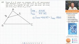 Задача 577 Атанасян Геометрия 7-9 2024