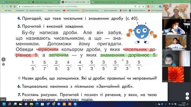 Я пізнаю світ урок 18 тиждень 2   3 клас
