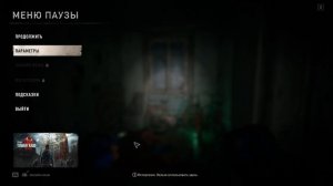 Dying Light 2. Охота за Сокровищами