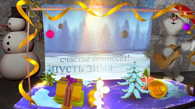 Пусть зима принесёт счастье . Счастье принесёт пусть тебе зима   #Мирпоздравлений