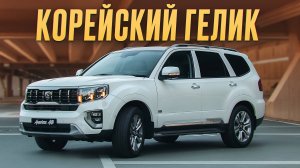 Идеальный внедорожник для большой семьи за 6 млн! / Подробный обзор на Kia Mohave