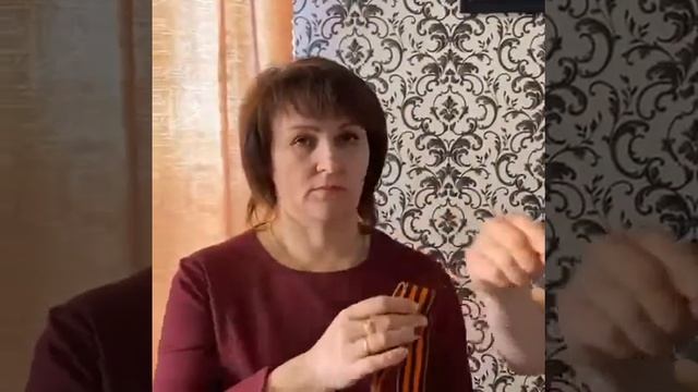 Лента связывающая поколение #Георгиевскаяленточка #ЭтонашаПобеда #ВместеМыСила #ЯпомнюЯгоржусь