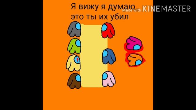 Анимация among us