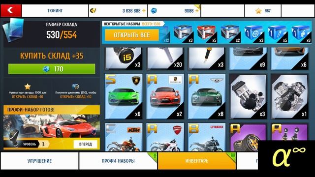 Asphalt 8: R&D TVR Sagaris Special Edition Lab 01 test 4,5+ Профи набор