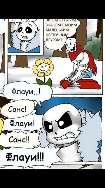 ФЛАУИ! САНС! смотреть онлайн