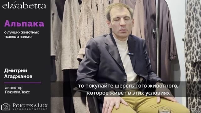 Elisabetta о альпаке для пальто | PokupkaLux смотреть онлайн